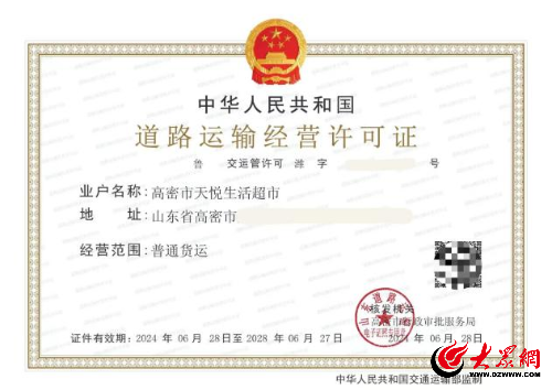 潍坊高密市道路货运企业“一件事”集成服务落地见效