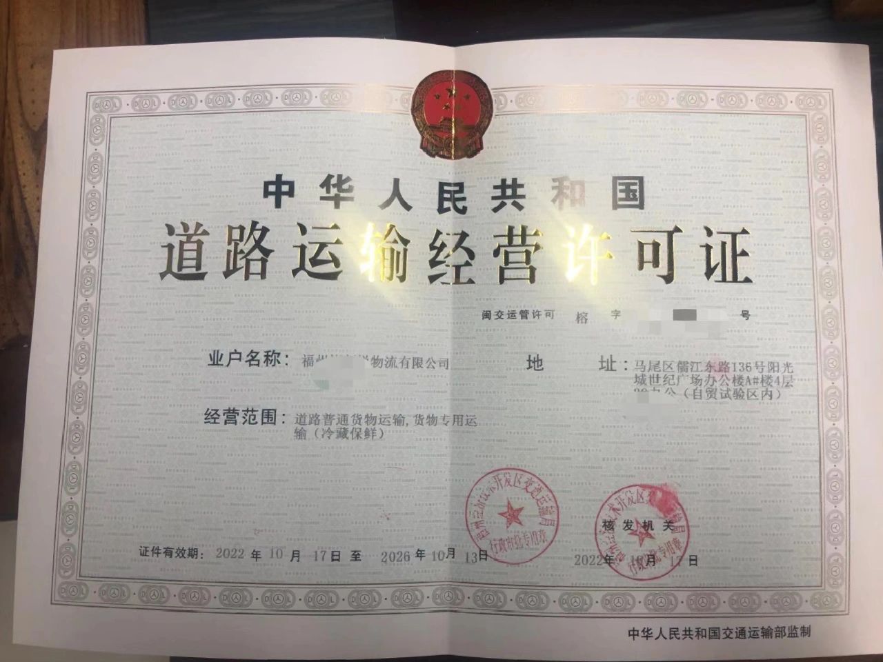 申办道路运输经营许可证（道路货运）全攻略 从条件到拿证