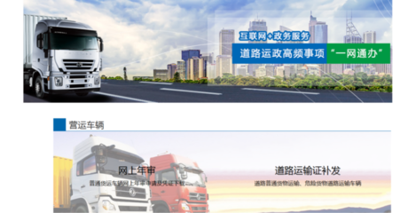 江门数字政府建设赋能道路货运高质量发展典型案例观察